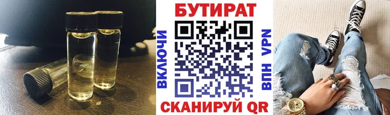 Купить закладки  Белоярский  БУТИРАТ вода 