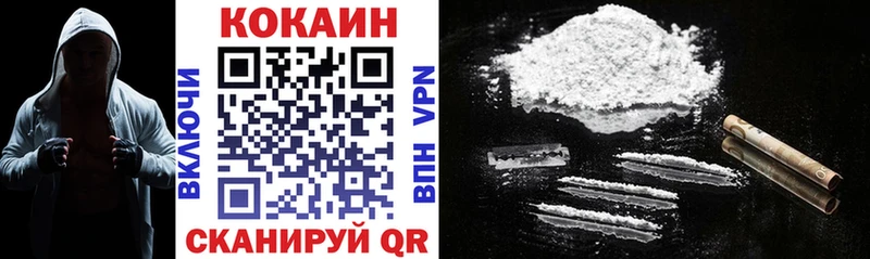 Купить закладки  Белоярский  COCAIN VHQ 