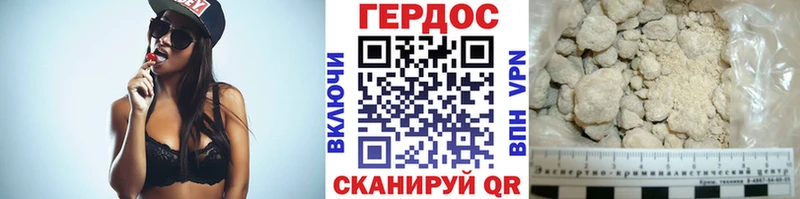 ГЕРОИН хмурый  Купить где  Белоярский 