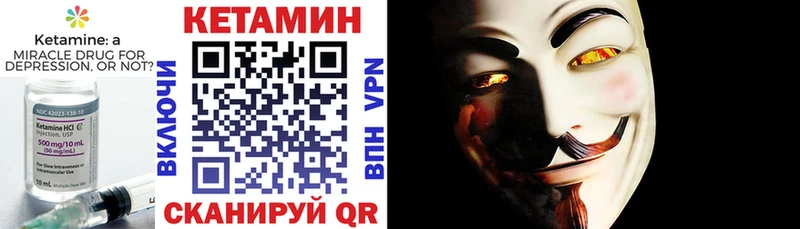 КЕТАМИН VHQ  Купить где  Белоярский 