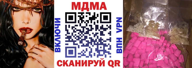 Купить закладки  Белоярский  МДМА VHQ 